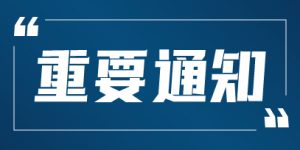 深圳市中小企業(yè)服務(wù)局關(guān)于2021年深圳市民營及中小企業(yè)創(chuàng)新發(fā)展培育扶持計(jì)劃企業(yè)國內(nèi)市場(chǎng)開拓項(xiàng)目公示的通知