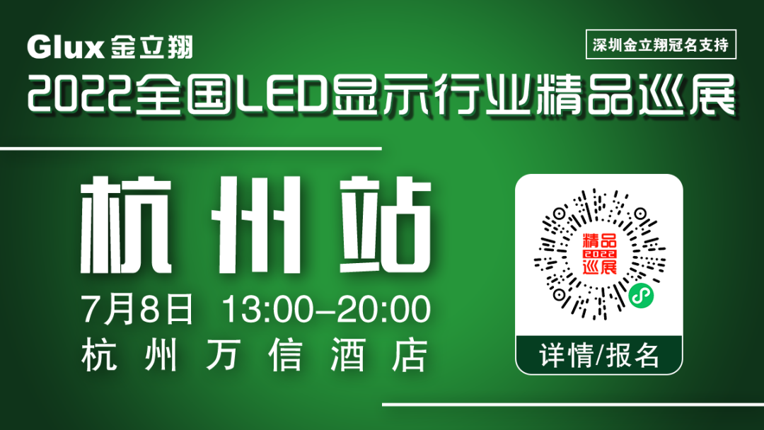 Mini/Micro LED等新型顯示一路高歌猛進，多地將其納入十四五發(fā)展規(guī)劃