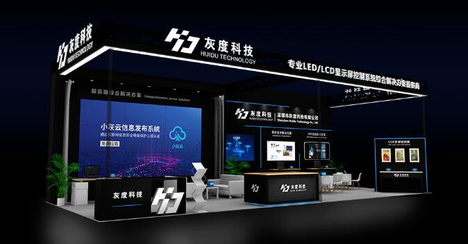 LED CHINA 2023，深圳見
