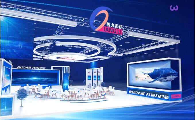 第20屆深圳國際LED展，強力巨彩邀您共襄盛會！