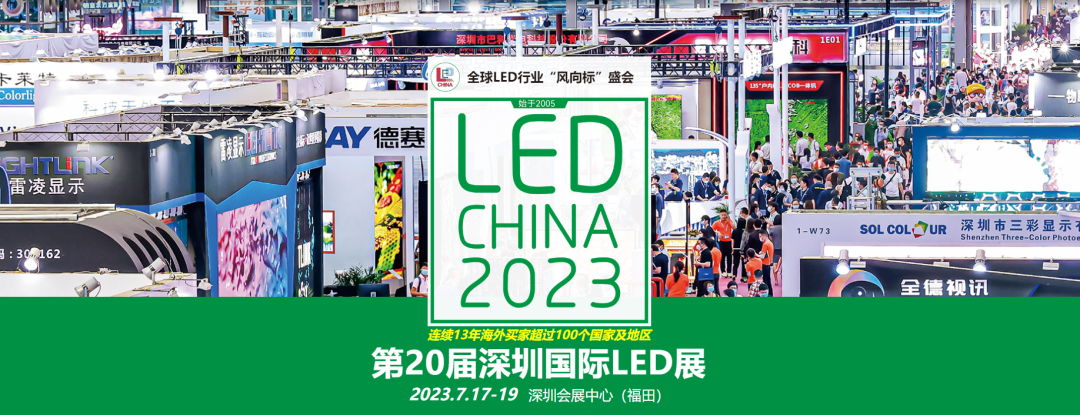 邊光2023深圳國際LED展圓滿落幕，我們下一站再見！