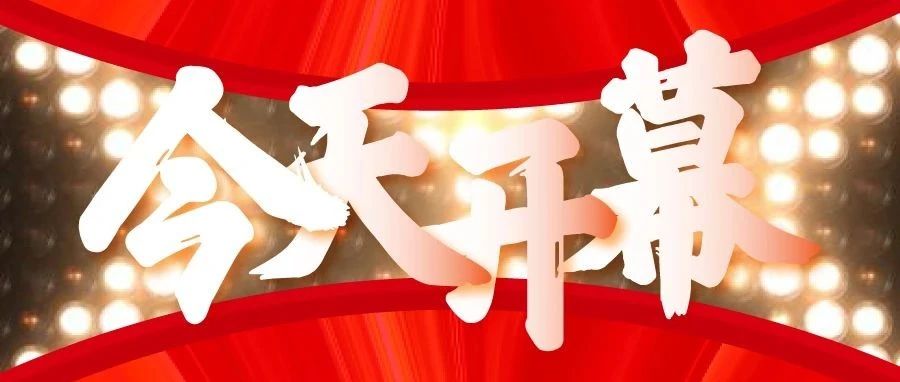 盛大開幕！第23屆深圳國際LED CHINA展及燈光音響展PALS Asia相約而至