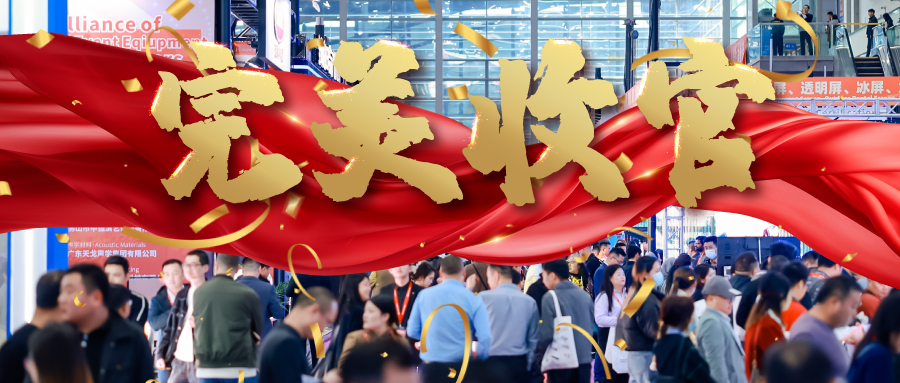 第23屆深圳國際LED CHINA展 & PALS Asia 2025圓滿落幕，下一站9月上海及明年3月深圳再相聚！