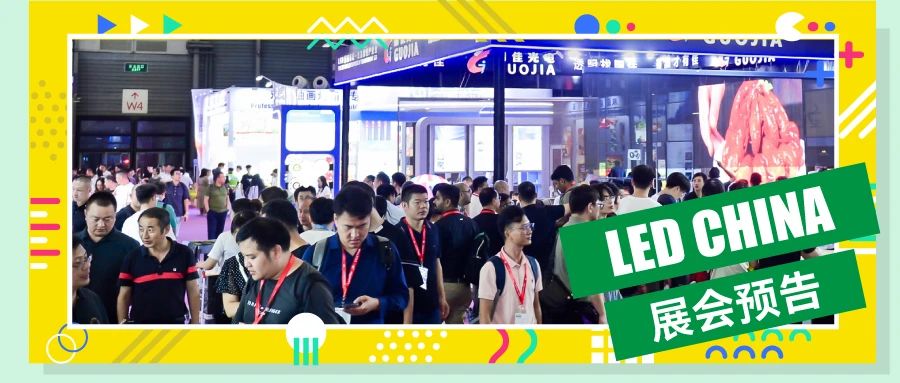 展會預告！9月上海、3月深圳，期待與您相約