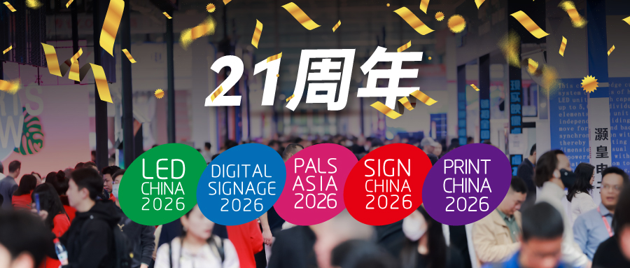 2026開(kāi)年第一展，3.1-3 與您再度相約深圳福田！為您解鎖兩大產(chǎn)業(yè)應(yīng)用藍(lán)海！